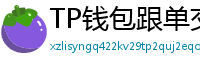TP钱包跟单交易功能｜复制鲸鱼地址实时操作